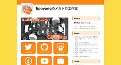 Desktop Screenshot of lipoyang.net